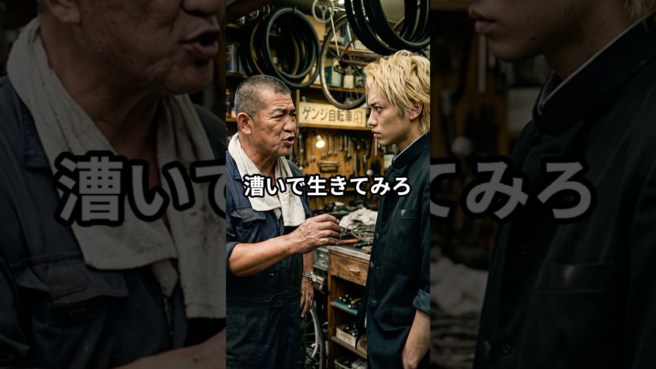 親の愛を知らず荒れていた少年を、無言で救った昭和の職人。20年後、死にかけた恩人を救うために少年が見せた「最高の男気」#スカッとする話 #シニア #60歳代 #感動する話