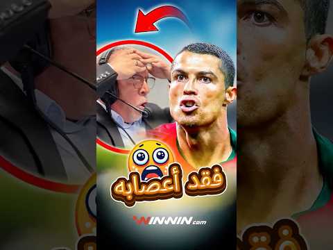 الليلة التي جن فيها حفيظ دراجي من قوة كريستيانو رونالدو 