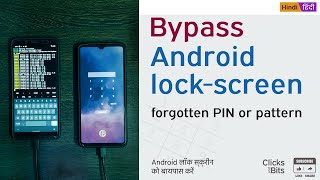 Bypass Android lock screen, in case you have forgotten the PIN or pattern