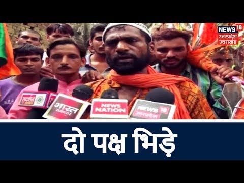 एक ही परिवार के दो पक्ष भिड़े