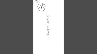 [自作ボカロ曲]春のキャラバン/GUMI サビのみver