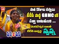 Venkateswara Colany TDP Corporator Candidate Swapna Face 2 Face GHMC Elections YOYO TV Channel
