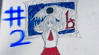 いざ！、絵の中に、ようこそゲルテナワールドへ…、【Ib part ２】