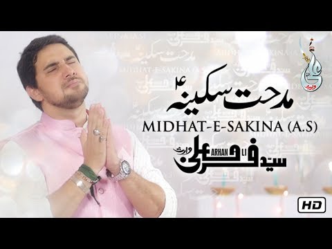Farhan Ali Waris | Midhat e Sakina | Manqabat | 2016