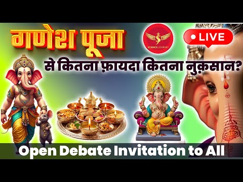 SJL630 | Ganesha Chaturthi ke fayde aur Nuksan? | Open Debate Invitation to All | Science Journey