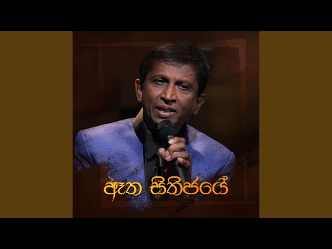 Atha Sithijaye (Charana Beats Version)