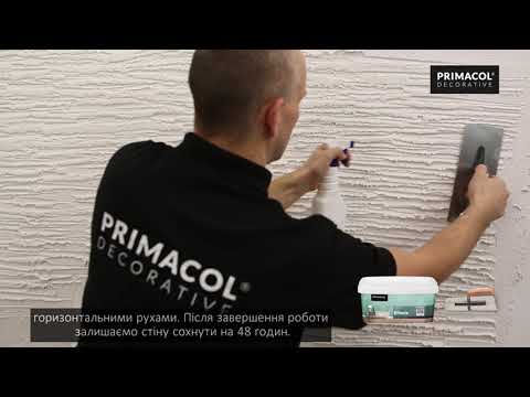 Декоративна паста - Effecto від ТМ "Primacol Decorative"