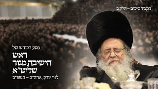 Rav Shaul Alter Historic Trip To NY Part 2 | תקציר מסע ראש הישיבה מגור בארה''ב - חלק ב