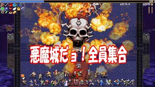 悪魔城だョ！全員集合 悪魔城ドラキュラコラボ エンディング見てみた！ ヴァンパイアサバイバー_CASTLEVANIA COLLAB VAMPIRE SURVIVORS_BGM RICHTER
