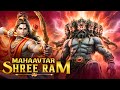 Mahavatar Shree Ram New Hindi Movie 2025 Mythological Devotional South Movie