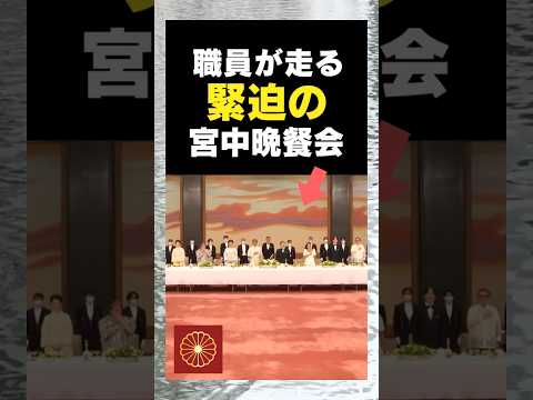 Tense moments at the Imperial Banquet for the Philippine President Marcos and First Lady: Even th...