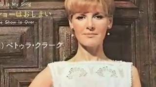 Petula clark &quot;I Couldn&#39;t Live Without your Love&quot; My Extended Version!