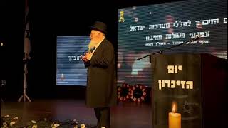 במותם ציוו לנו את החיים | הרב שמואל אליהו | ערב יום הזיכרון תשפ"ד (הרב שמואל אליהו) - התמונה מוצגת ישירות מתוך אתר האינטרנט יוטיוב. זכויות היוצרים בתמונה שייכות ליוצרה. קישור קרדיט למקור התוכן נמצא בתוך דף הסרטון