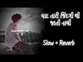 Yaad Tari Jindagithi Jati Nathi Dj Remix Song Slow Reverb Song