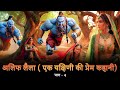 Alif Laila A World Of Magic And Mystery अलिफ लैला जादू और रहस्�
