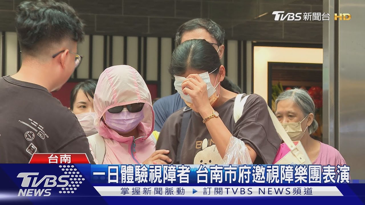台南市府助視障者!邀徐凱希力挺「視障按摩」活動