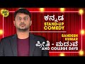 Tharle Box |Sandesh Kumar R| Kannada Stand-Up Comedy Video | ಪ್ರೀತಿ❤️‍🔥  ಮದುವೆ, College d