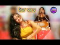তোয়ারে ন পাইলে যাইমবয় মরি শিল্পী রূ�
