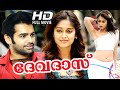 Devdas Telugu Dubbed Malayalam Full Movie Malayalam Full Movie