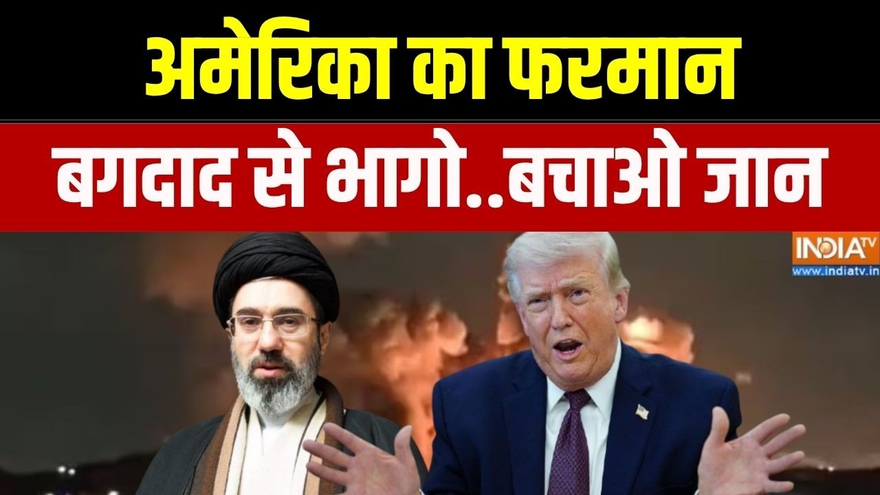 Middle East War Conflict: अमेरिका का फरमान, बगदाद से भागो..बचाओ जान  | Donal