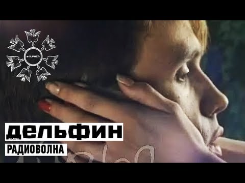 Video thumbnail for Радиоволна (Radiowave)