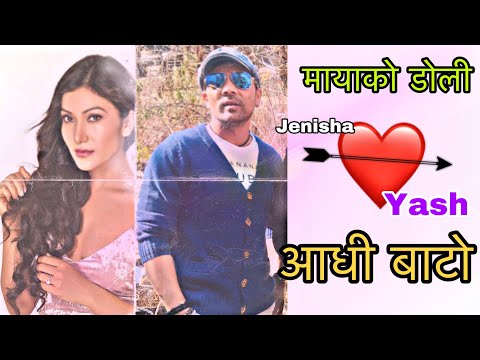 Mayako Doli Chadhai / Nepali Movie Song / Yash Kumar /Pabita Pariyar ( आधि बाटो) #moviesongs