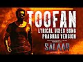 సలార్ ఫస్ట్ సింగిల్ Salaar 1st Lyrical Salaar Songs Salaar Teaser 