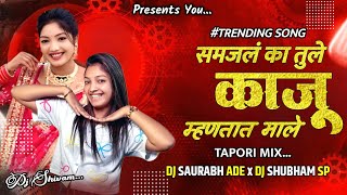 Download lagu Samjal Ka Tula Kaju Mhantat Male (Tapori mix) Dj Saurabh Ade & Dj Shubham Sp mp3