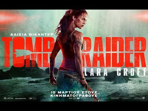 TOMB RAIDER: LARA CROFT - TRAILER (GREEK SUBS)