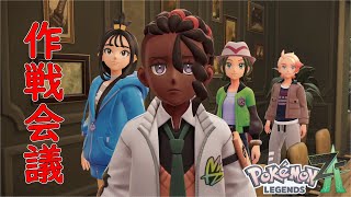 【ポケモン レジェンズZA】次々現れる暴走メガシンカにどう立ち向かう？【ネタバレ注意】