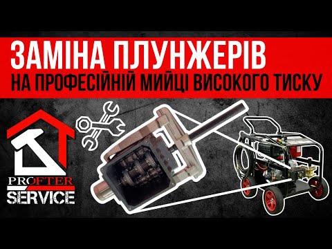 Помпа для мийки електричної PE-200 (ES 3- ET 4 кВт.) - фото 1 - id-p2440350320