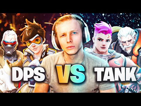 6 DPS vs 6 TANKS... WHO WINS?!