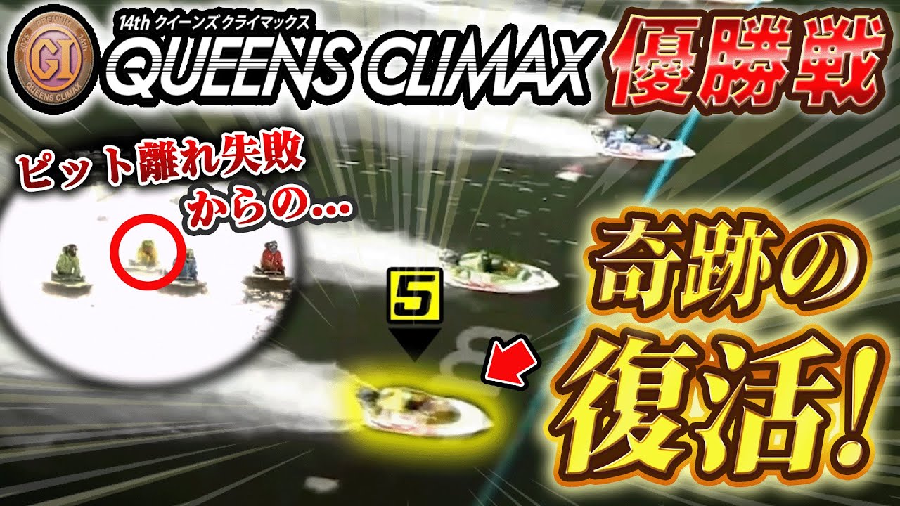 苦手な女子戦で奇跡起こすぞ！