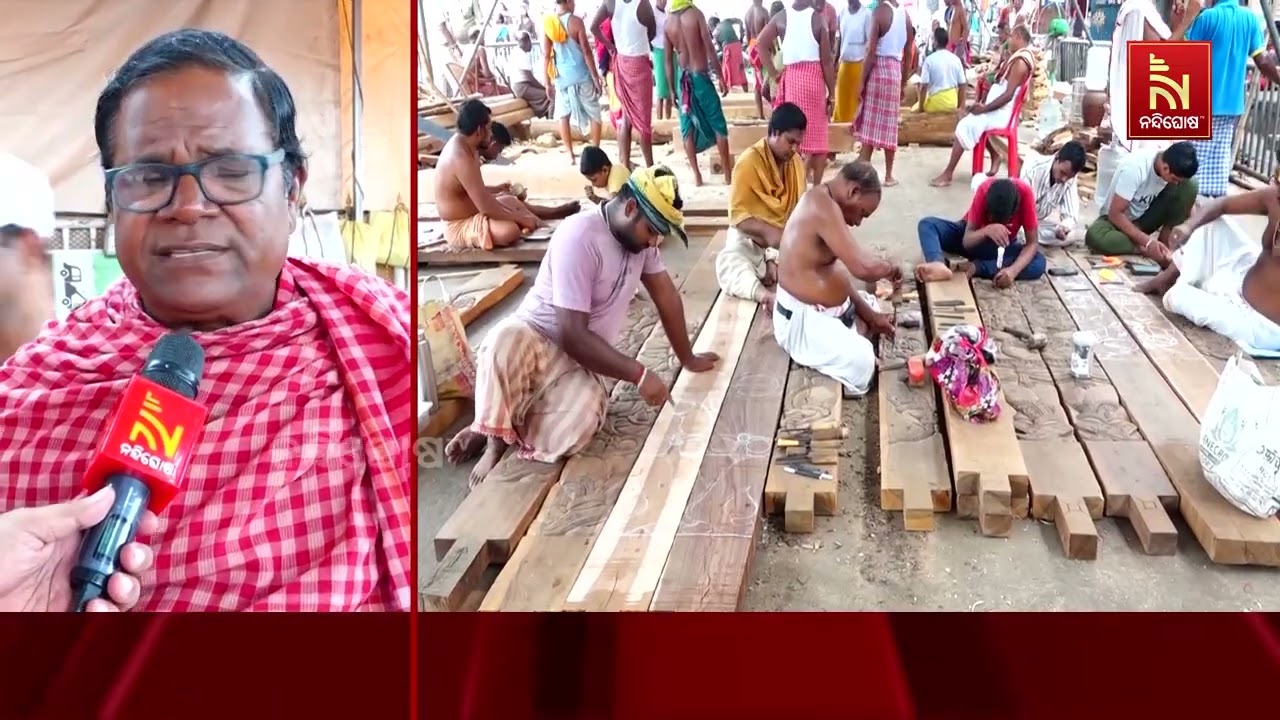 ରଥ ଖଳାରେ ୩ ରଥର କାର୍ଯ୍ୟ ଦ୍ରୁତ ଗତିରେ ଆଗେଇ ଚାଲିଥିବା ବେଳ?