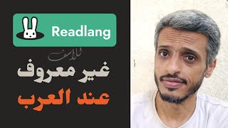 مع هذه الأداة: ستصبح قراءة الانجليزية متعة، واكتساب الكلمات مهمة سهلة