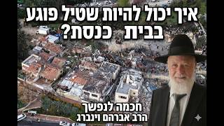 תשא פרה | הספר והאדם השם יקום דמם