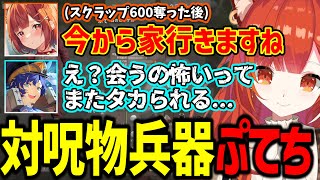 ぷてちの「呪物」を超える凶悪ムーブに恐怖するアステル&恩返しをするぷてち【ラトナ・プティ/アステル・レダ/にじさんじ/切り抜き】