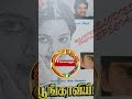 KJY Chithra Oorukkulla Ethana Ponnu Poonkaaviyam 1997 ஊருக்குள்ள எத்தன