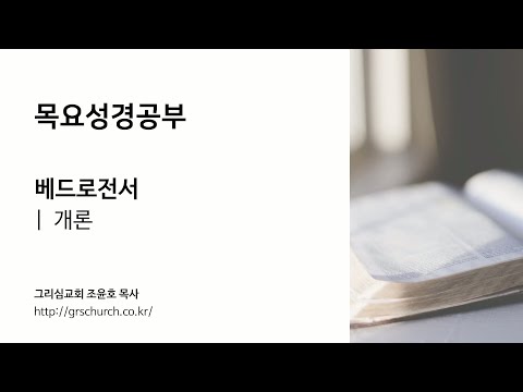 [바티스 QT] 2026년 1월 : 베드로전서, 베드로후서, 열왕기상