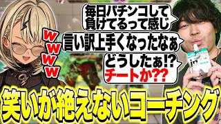 超大切なことを教わってるのに何故か笑いが絶えないなるおコーチ＆神成きゅぴ【神成きゅぴ/スト6/ぶいすぽっ！切り抜き】
