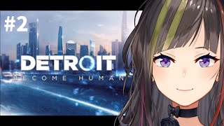 【Detroit: Become Human】#2 選択し続けるゲーム