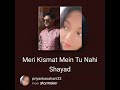 Kiran Pal Meri Kismat Mein Tu Nahin Shayad