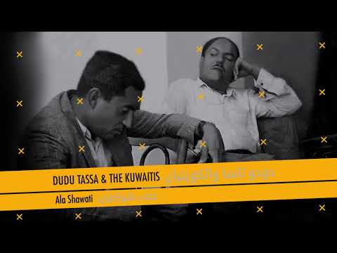 Dudu Tassa & The Kuwaitis - Ala Shawati