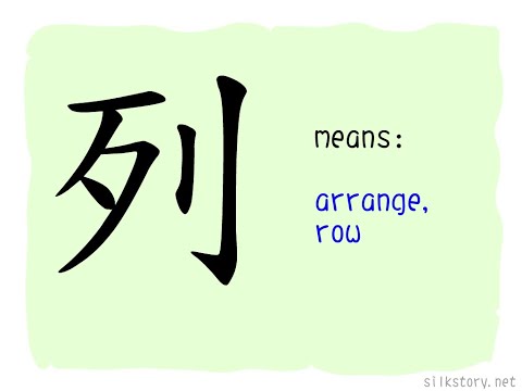 SilkStory - The Story of Chinese Character