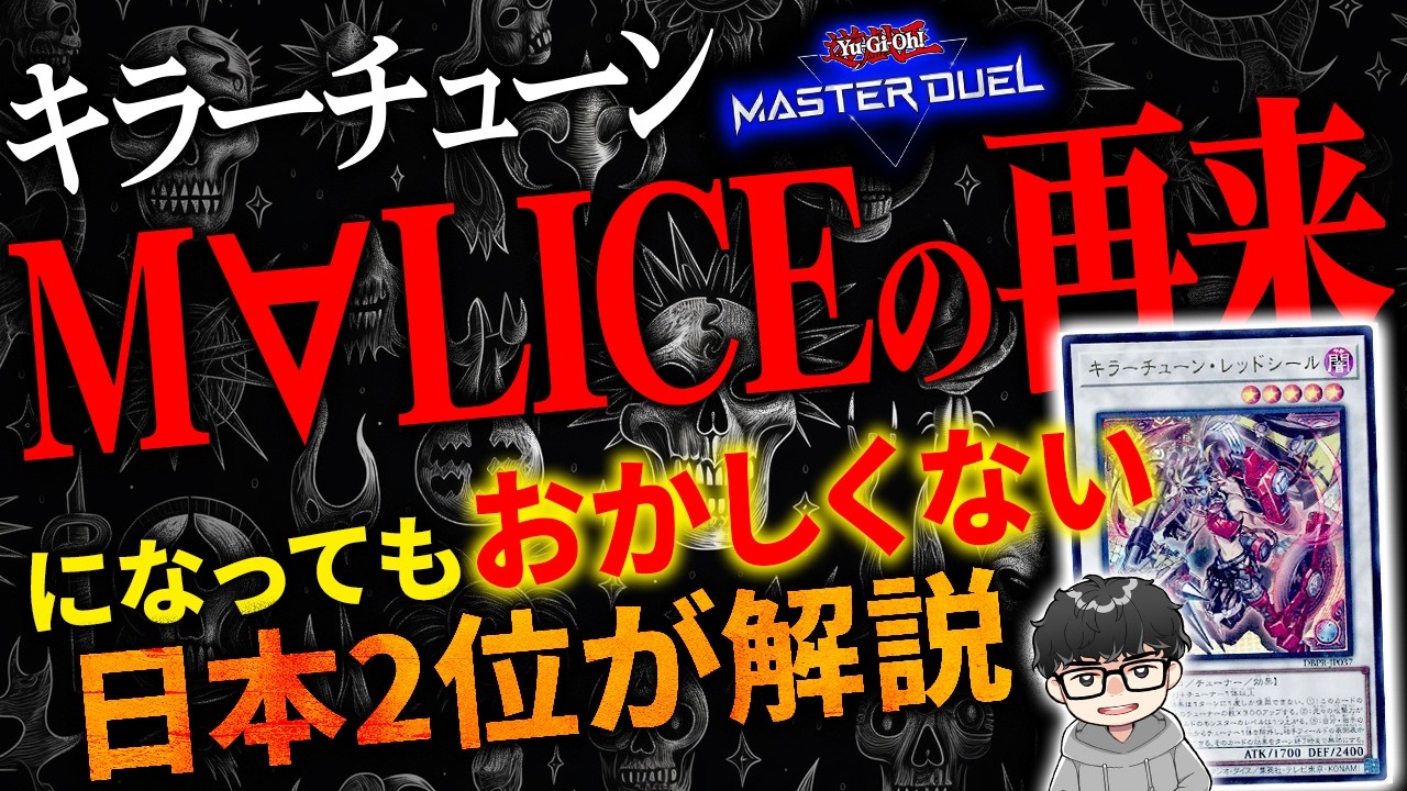 【遊戯王】『ロタリー来たら全然Tier1ありそう』と語るシーアーチャー【シーアーチャー切り抜き/遊戯王/マスターデュエル】