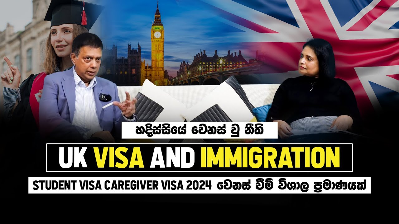 U.K. New Immigration update / 5 point immigration rule / Dependent visa ??? /  Surya Sameraweera SL
