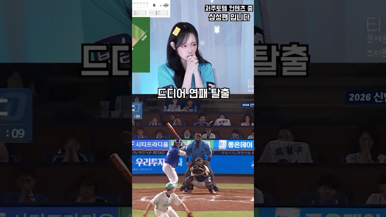 나이스가 몇번 나올까요?