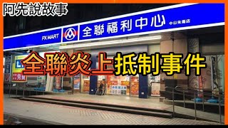 Re: [問題] 大全聯JCB用全支付到全聯消費有無回饋?