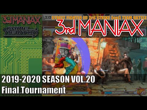Street Fighter III 3rd Strike 「3rd MANIAX 2019-2020 SEASON Vol.20」決勝トーナメント Final tournament