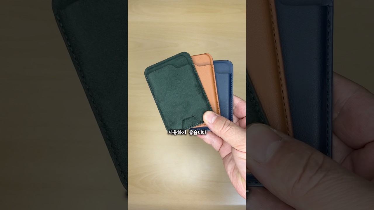 아이폰 맥세이프 스웨이드 느낌 카드지갑 📱